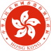 Honkong_znak